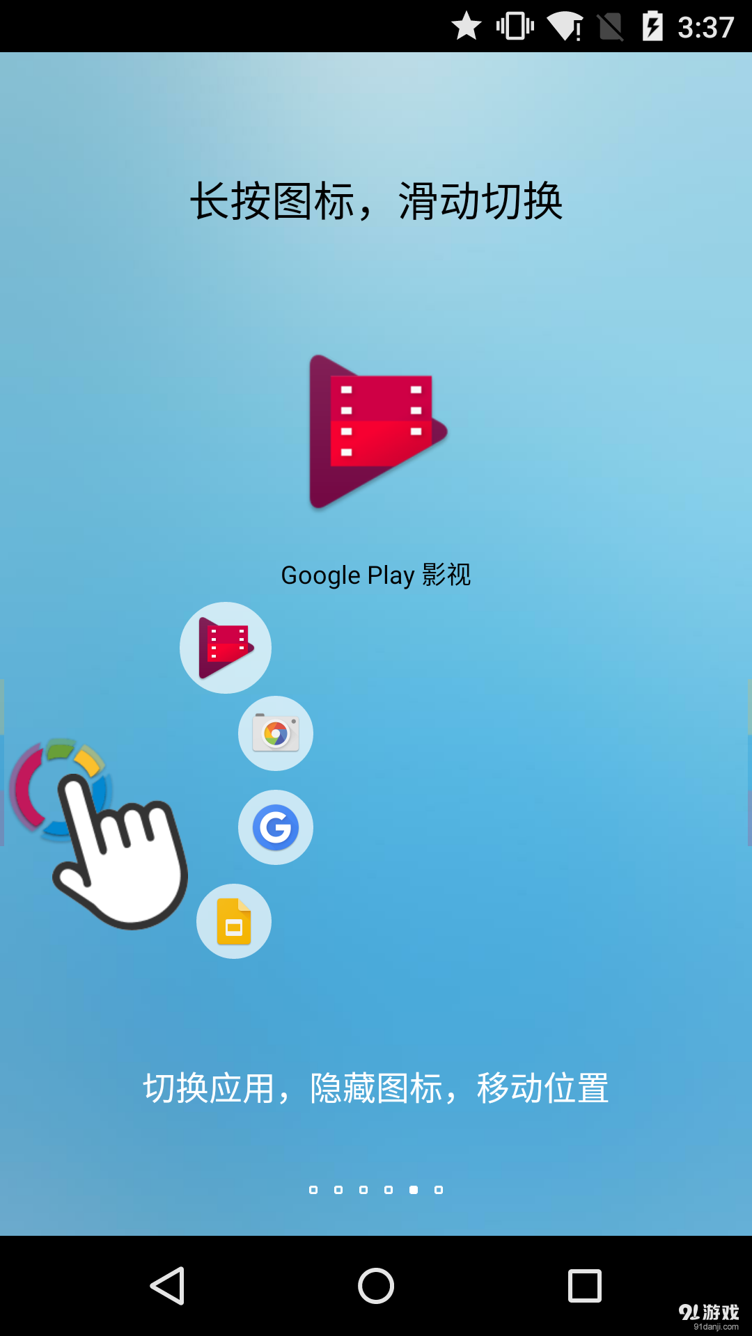 fooView Alphav0.10.11截图5