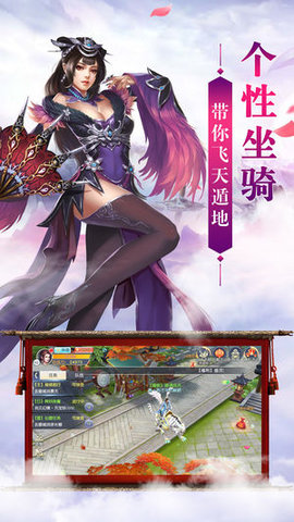 择天情缘v1.10截图3