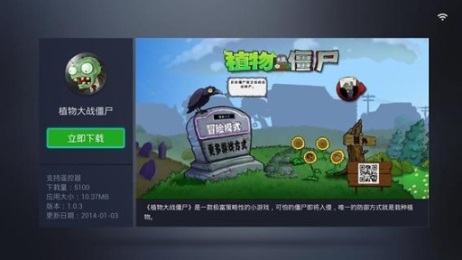 360电视助手v1.5.0.0015截图4