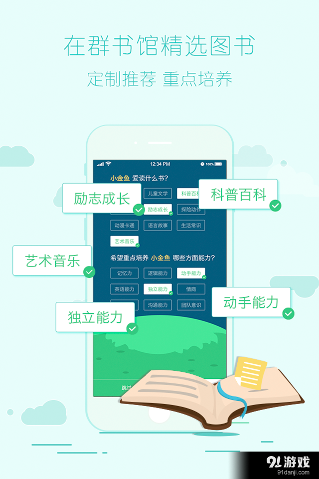群书馆v1.4.7截图1