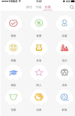 佳人读书会v3.8截图1