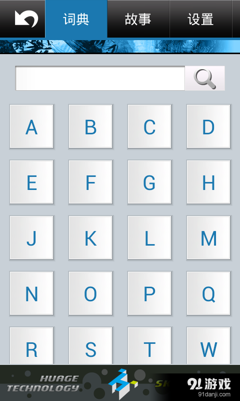 成语词典离线发音版v1.10截图5