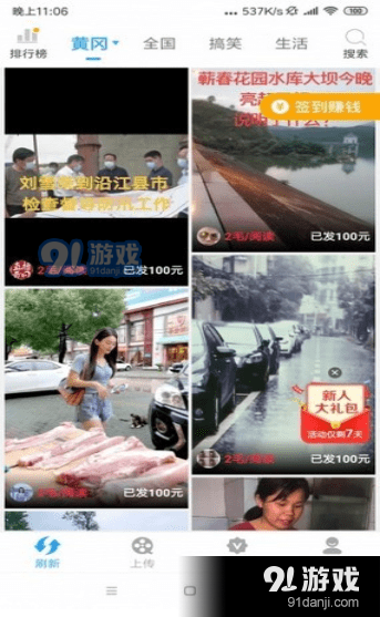 U你短视频v3.13截图1