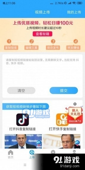U你短视频v3.13截图2