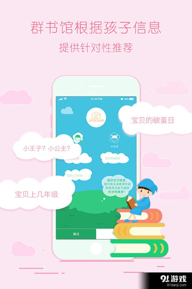 群书馆v1.4.7截图2