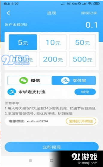 U你短视频v3.13截图3