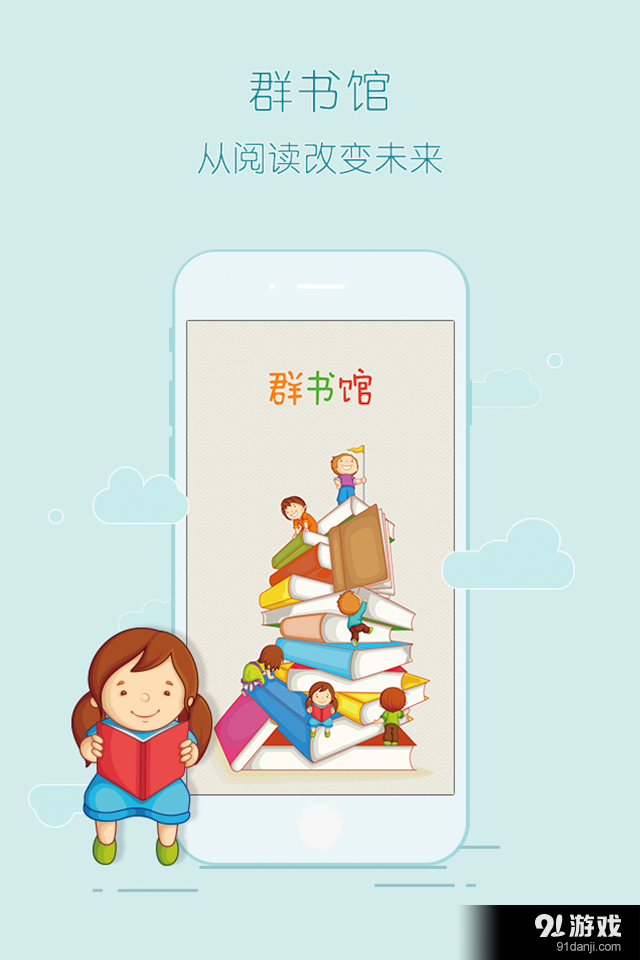 群书馆v1.4.7截图3