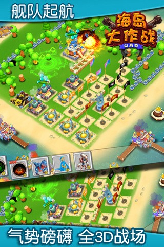 海岛大作战v1.33截图2