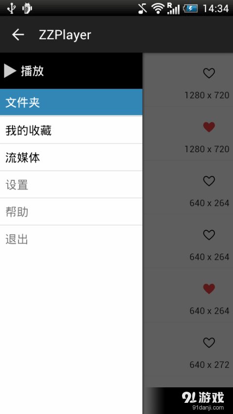 ZZPlayer免费版v5.6.11截图2