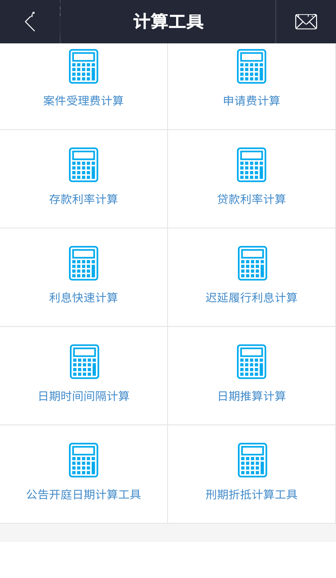 e律师手机版v3.3.11截图5