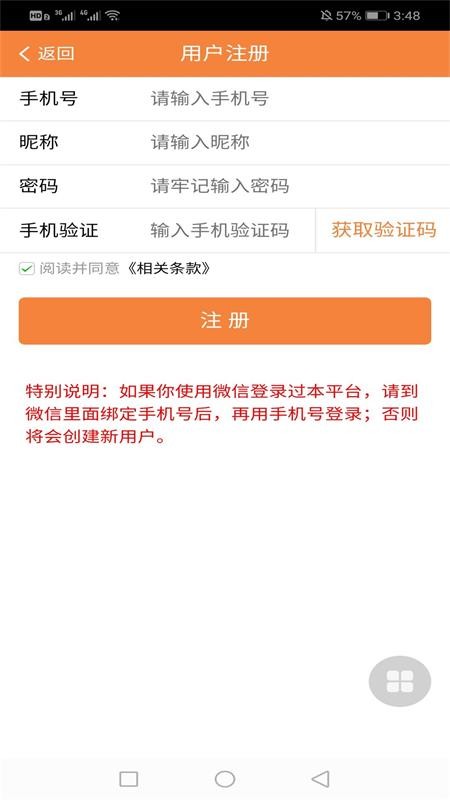 同城分享v1.4.8截图2