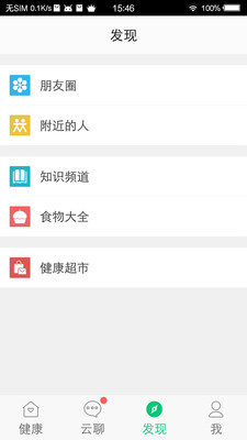 珍夕v1.4.12截图3