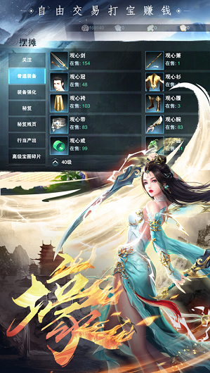 妖神之怒v1.9截图4