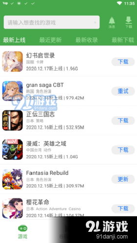 APKSSRv2.5.4截图2