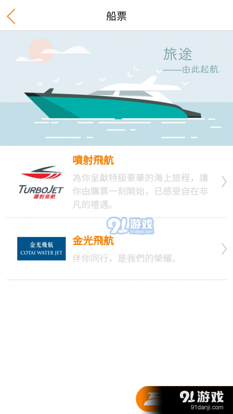 mpay澳门钱包v5.4.15截图5