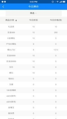 零烦恼v2.3.9截图4