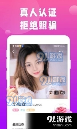 陌陌同城交友v1.3.4截图2