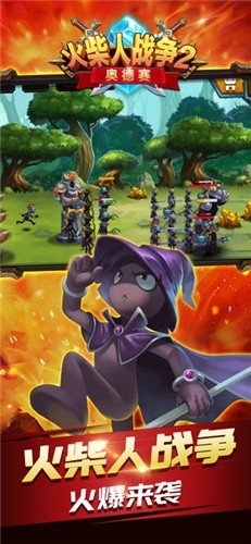 火柴人大战2奥德赛v30.2.5截图4