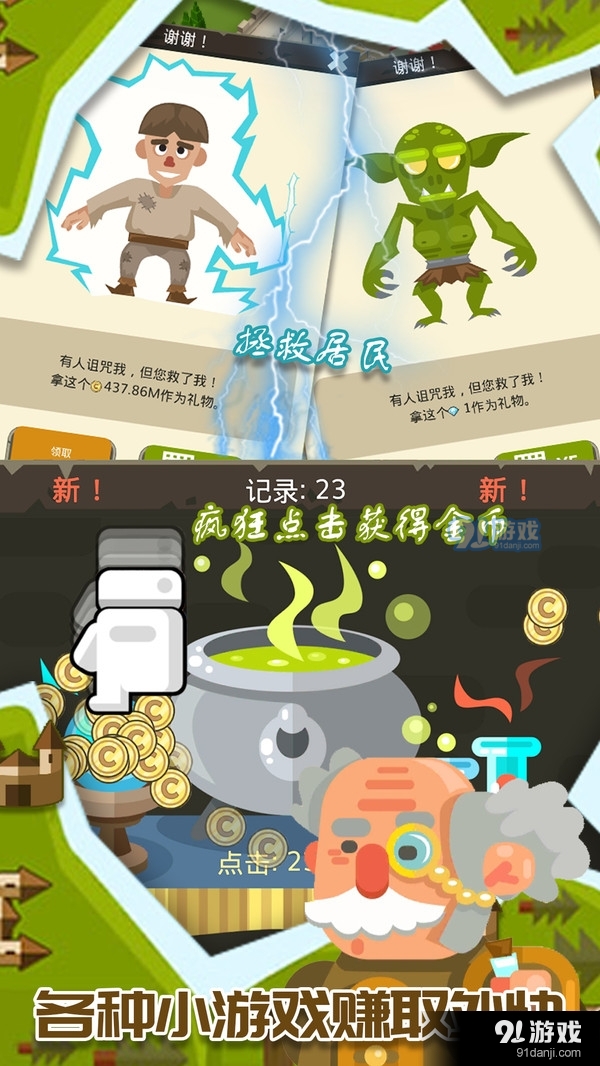 帝国建造器v1.5截图3