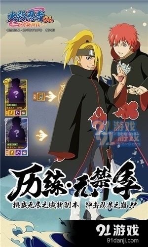 火影忍者高招模拟器在线试玩v1.0.6截图2