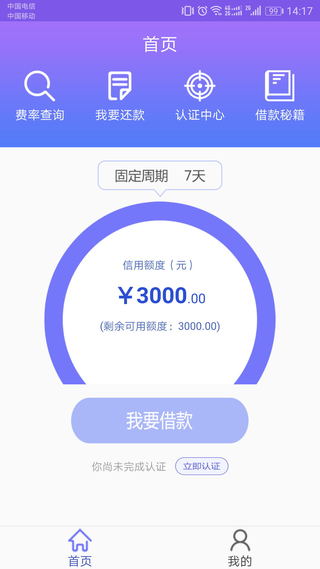 顺意钱包v1.3.4截图1