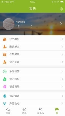 享服v2.6.28截图4
