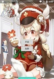 原神小可莉悬浮窗v1.6截图2