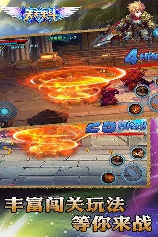 天天来斗v1.3.4截图2