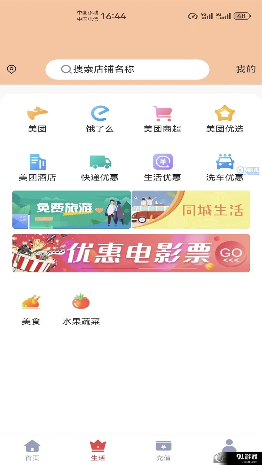 微惠生活商城v1.1.4截图2