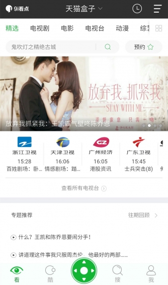 9i看点v1.3.5截图1