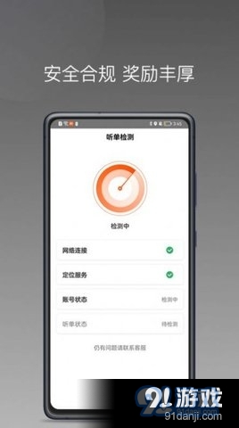 桐港叫车v1.8.4截图3