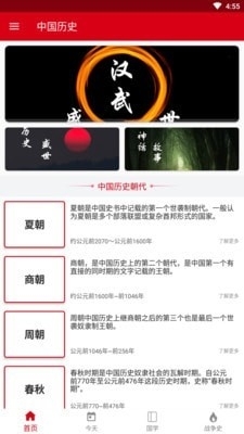 史镜v90200730.9截图1