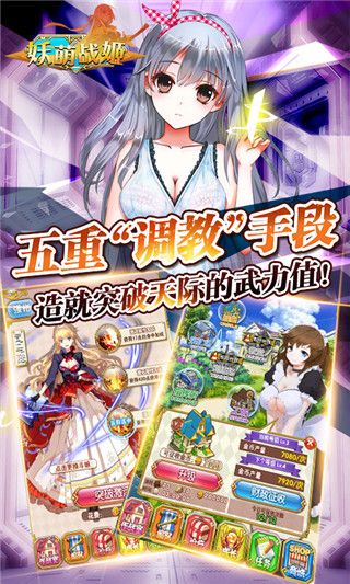 妖萌战姬v1.15截图2