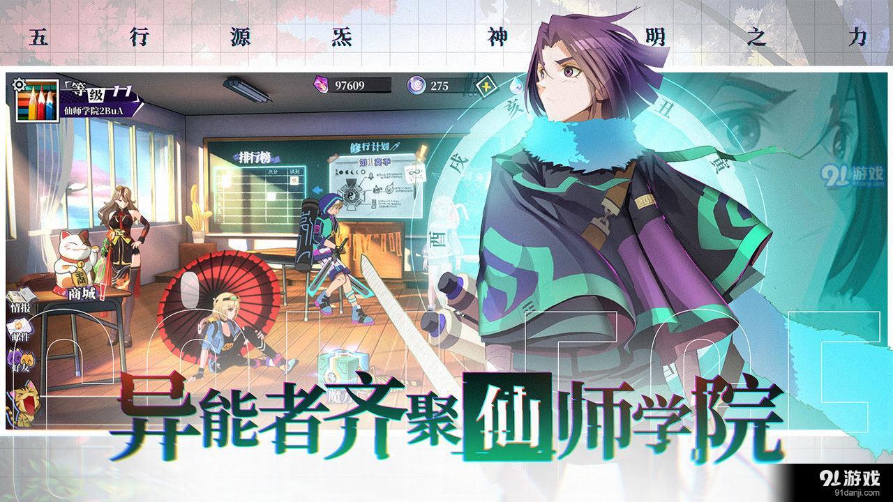 奇门之上v1.7.14截图2