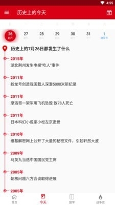 史镜v90200730.9截图2