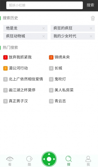 9i看点v1.3.5截图3