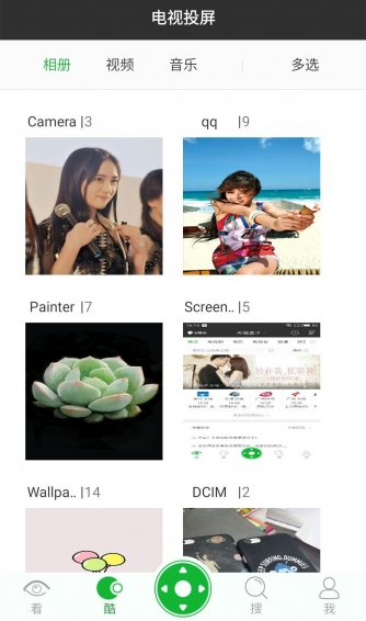 9i看点v1.3.5截图4