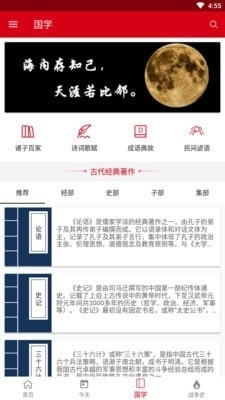 史镜v90200730.9截图3