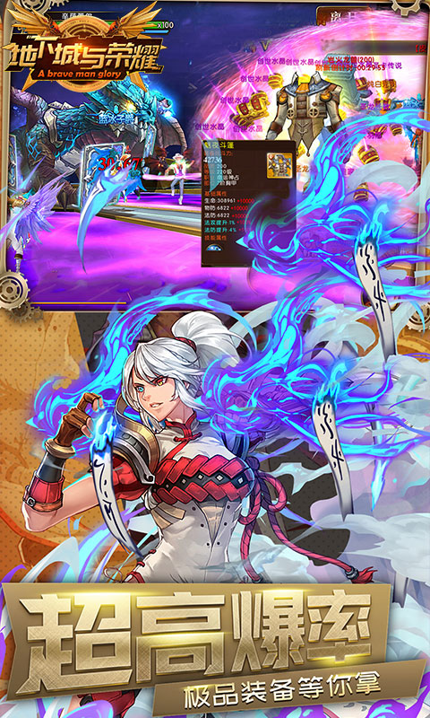 地下城与荣耀BT版v1.1.3截图1