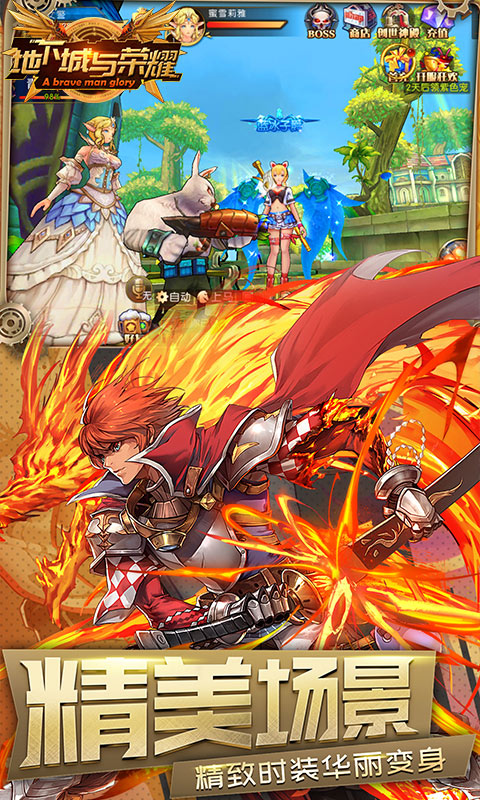 地下城与荣耀BT版v1.1.3截图2