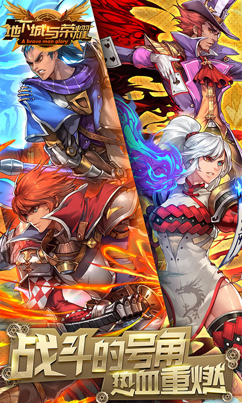 地下城与荣耀BT版v1.1.3截图5