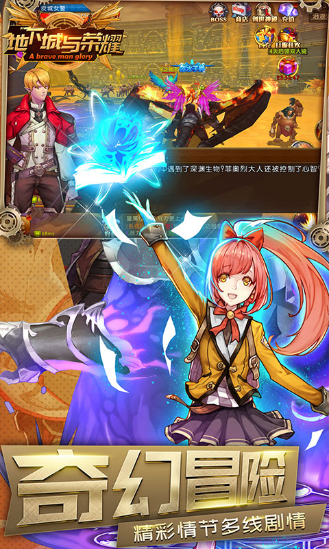 地下城与荣耀BT版v1.1.3截图4