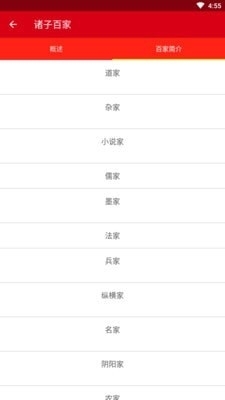 史镜v90200730.9截图4