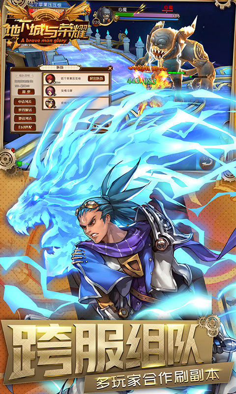 地下城与荣耀BT版v1.1.3截图3