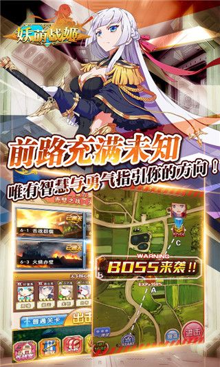 妖萌战姬v1.15截图3