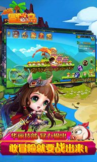 疯狂冒险岛v1.5.44截图2