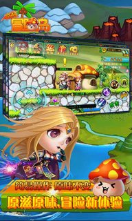 疯狂冒险岛v1.5.44截图1