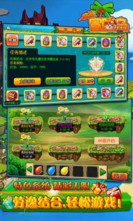 疯狂冒险岛v1.5.44截图3
