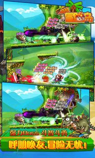 疯狂冒险岛v1.5.44截图4