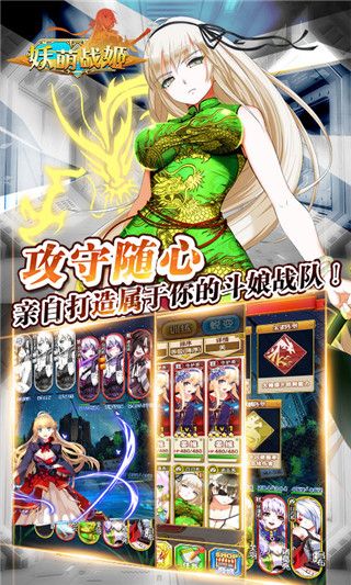 妖萌战姬v1.15截图4